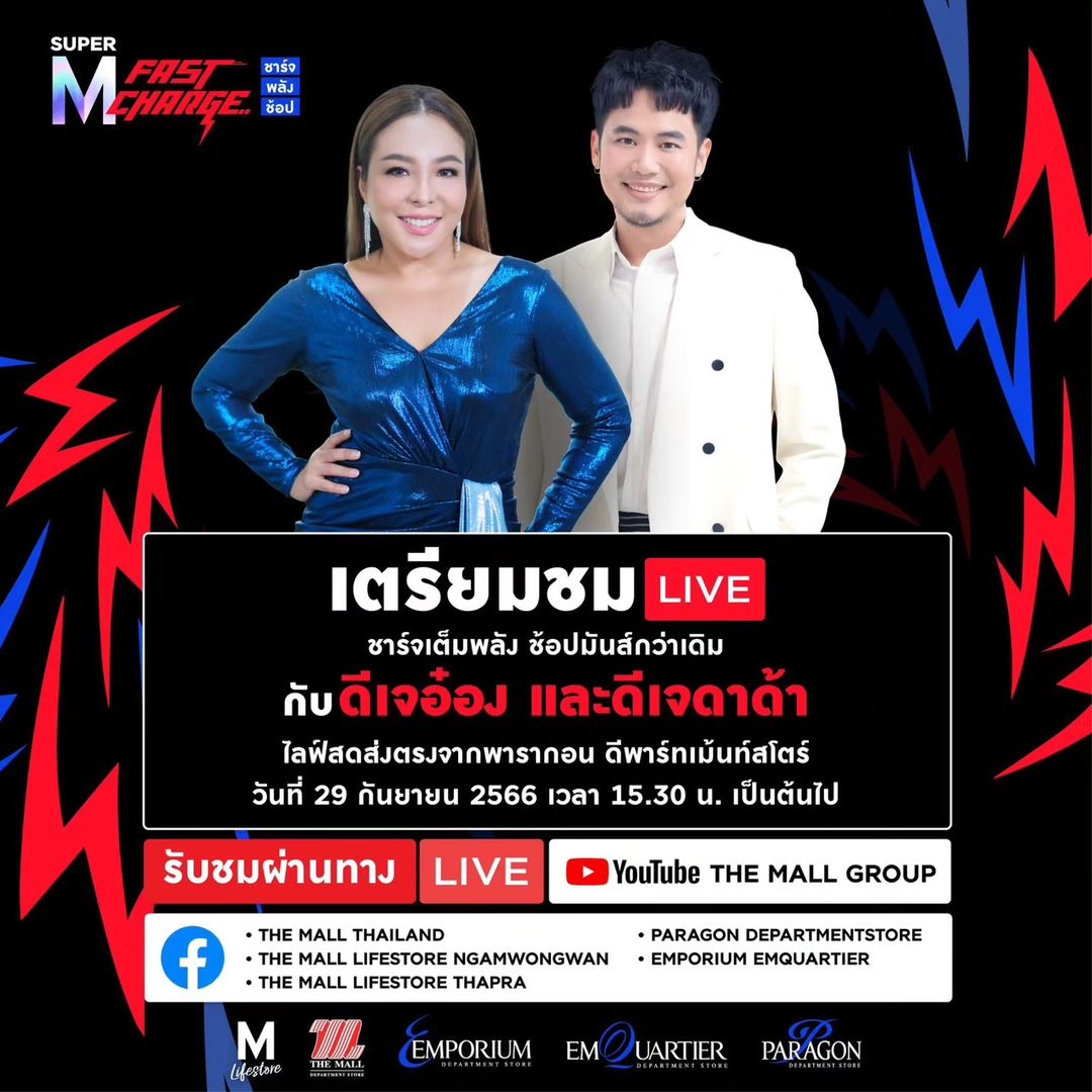 อ๋อง - เขมรัชต์ สุนทรนนท์