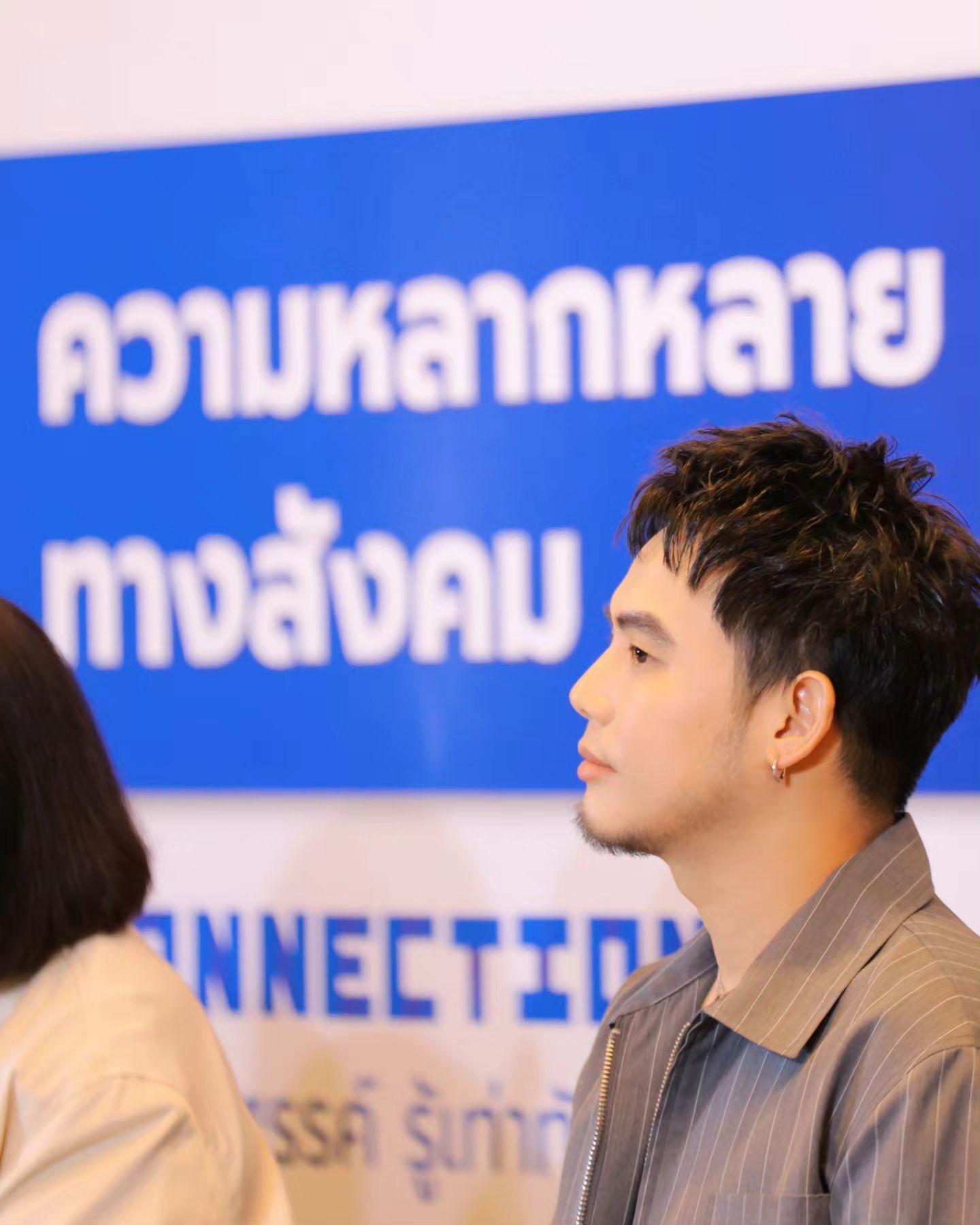 อ๋อง - เขมรัชต์ สุนทรนนท์
