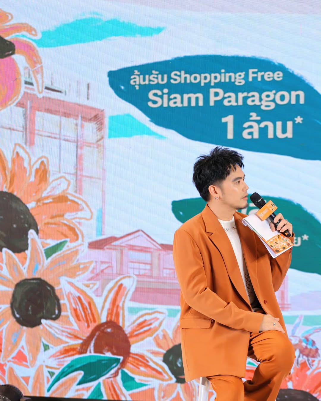 อ๋อง - เขมรัชต์ สุนทรนนท์