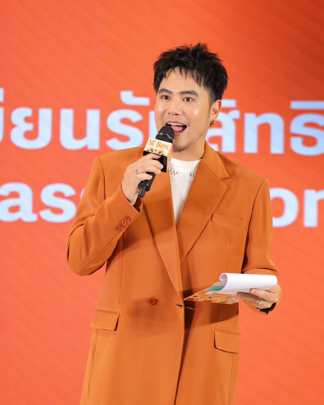 อ๋อง - เขมรัชต์ สุนทรนนท์