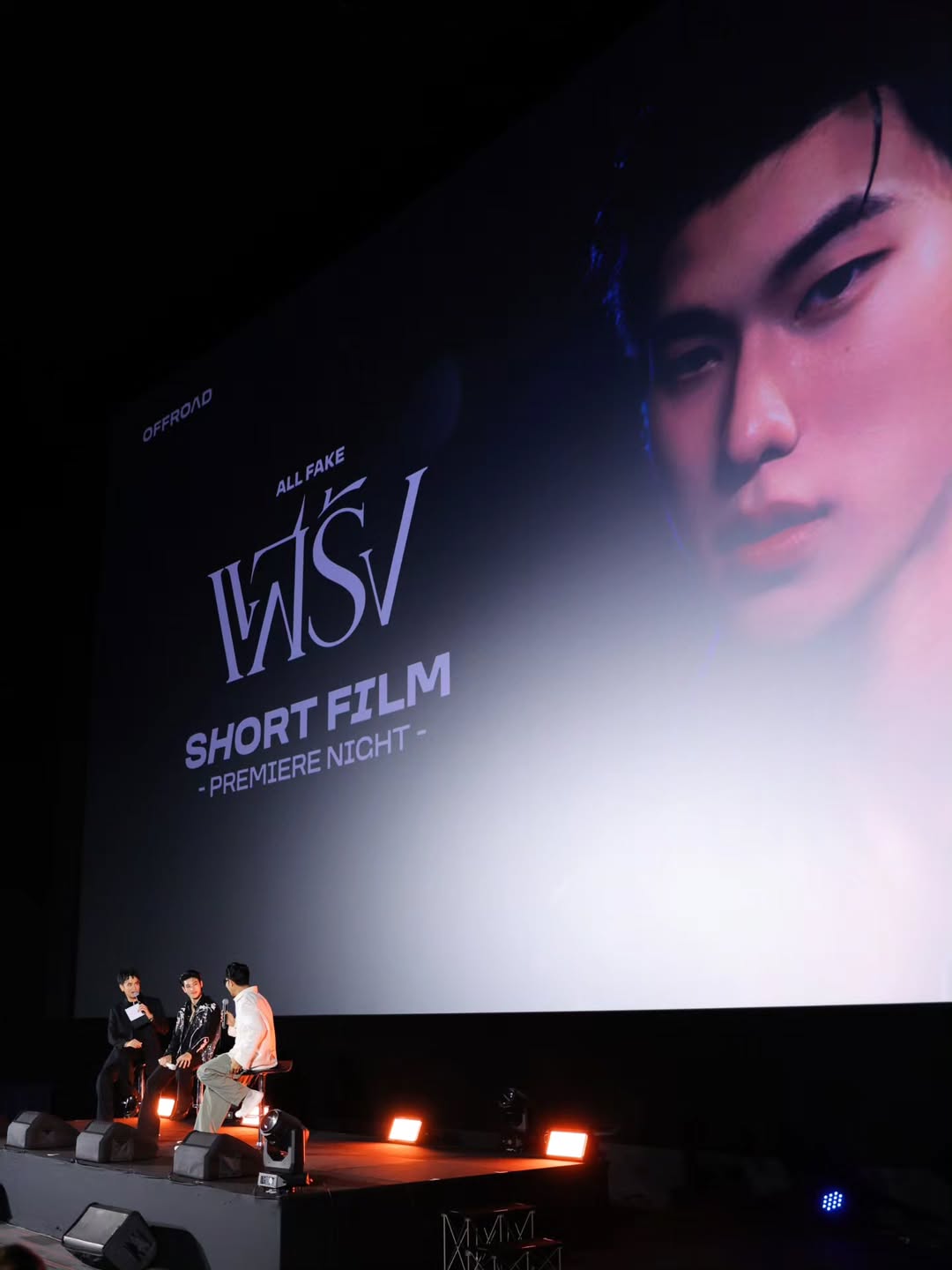 อ๋อง - เขมรัชต์ สุนทรนนท์