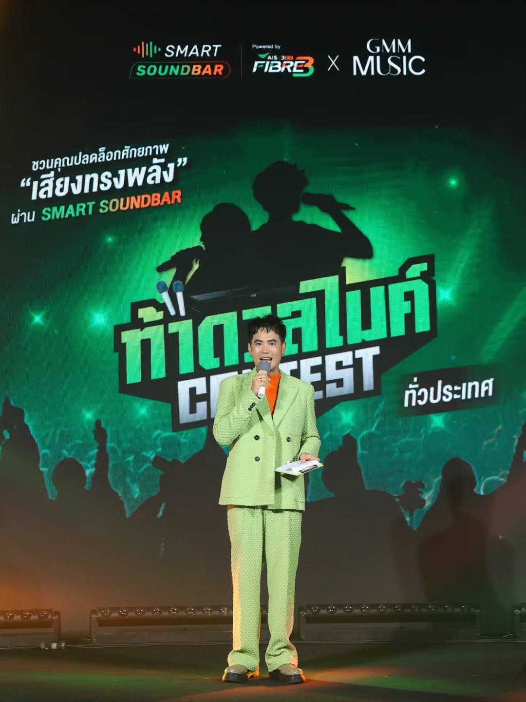 อ๋อง - เขมรัชต์ สุนทรนนท์