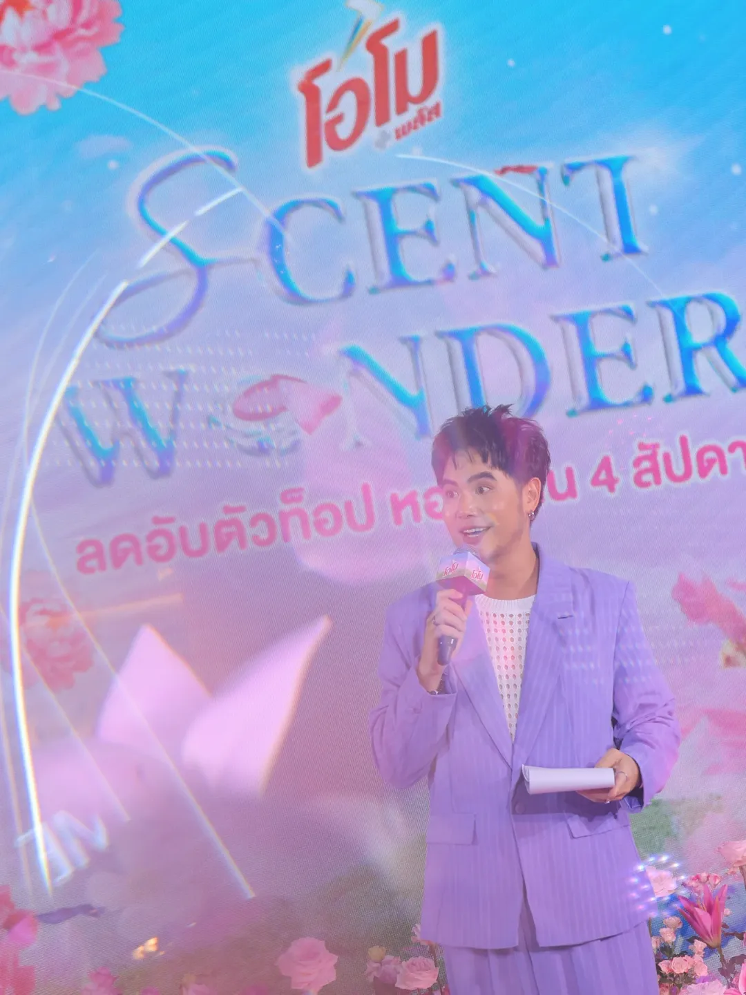 อ๋อง - เขมรัชต์ สุนทรนนท์