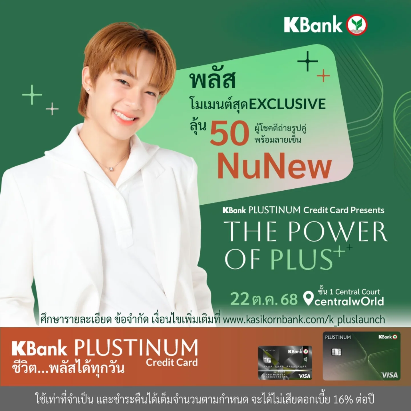 อ๋อง - เขมรัชต์ สุนทรนนท์