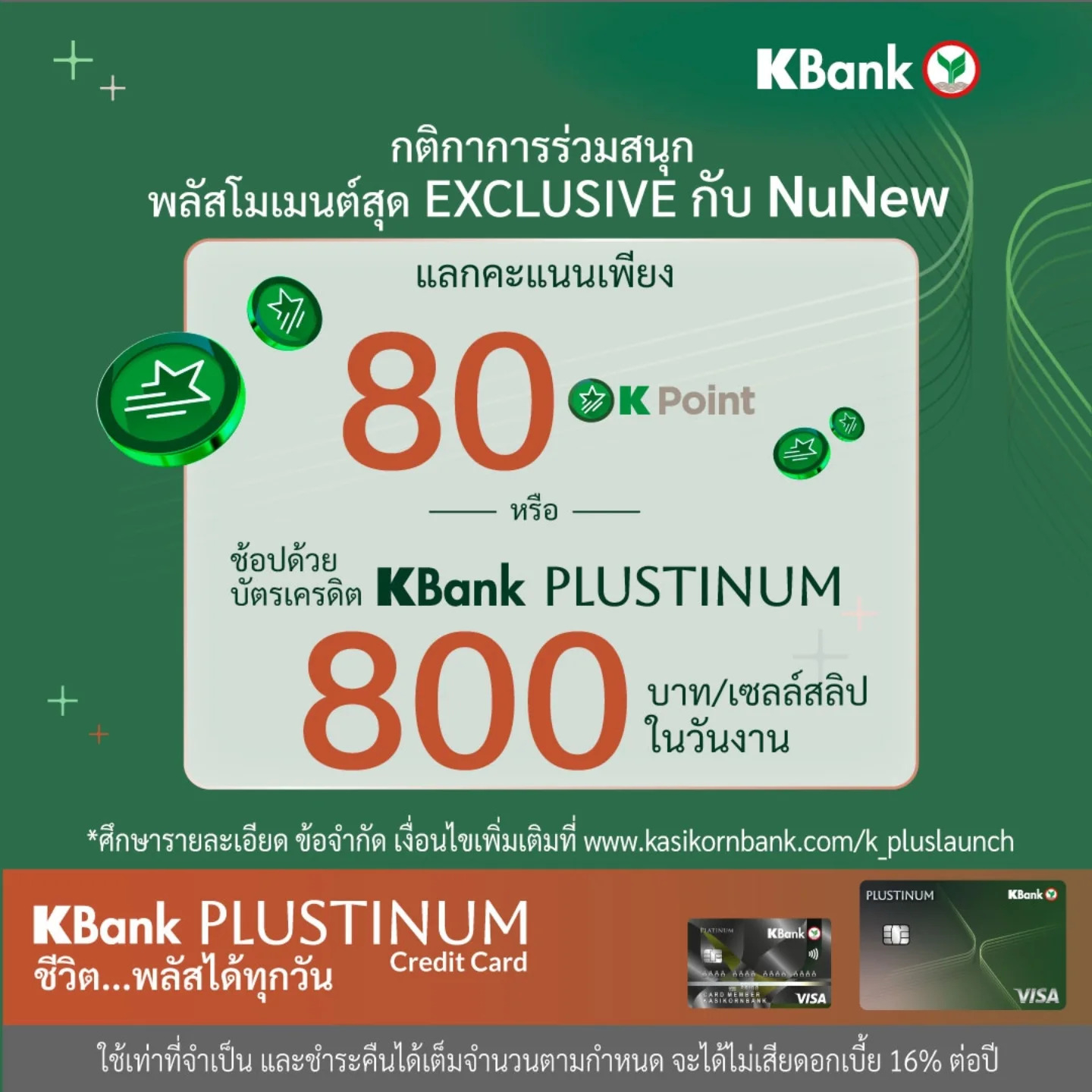 อ๋อง - เขมรัชต์ สุนทรนนท์