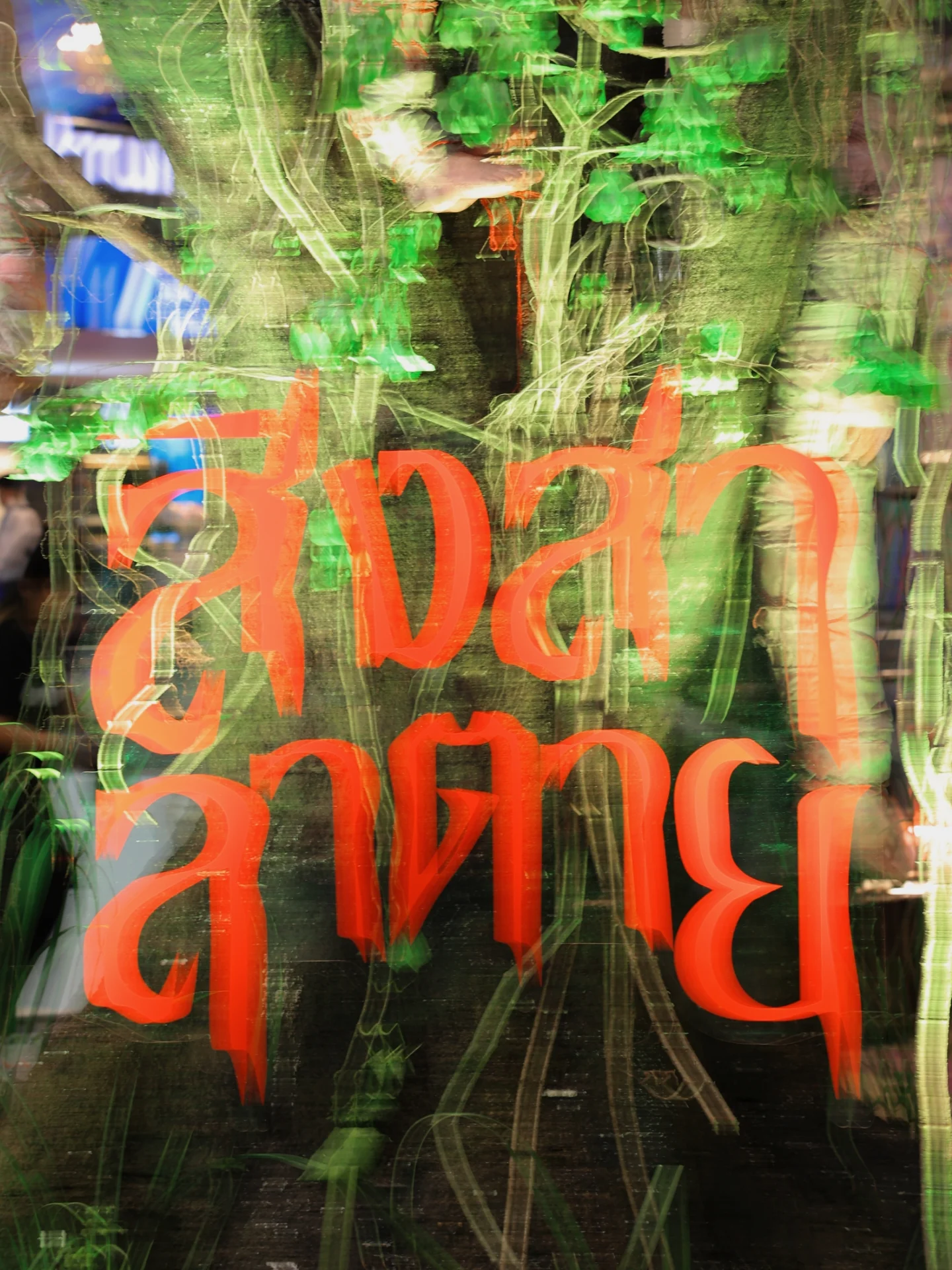 อ๋อง - เขมรัชต์ สุนทรนนท์