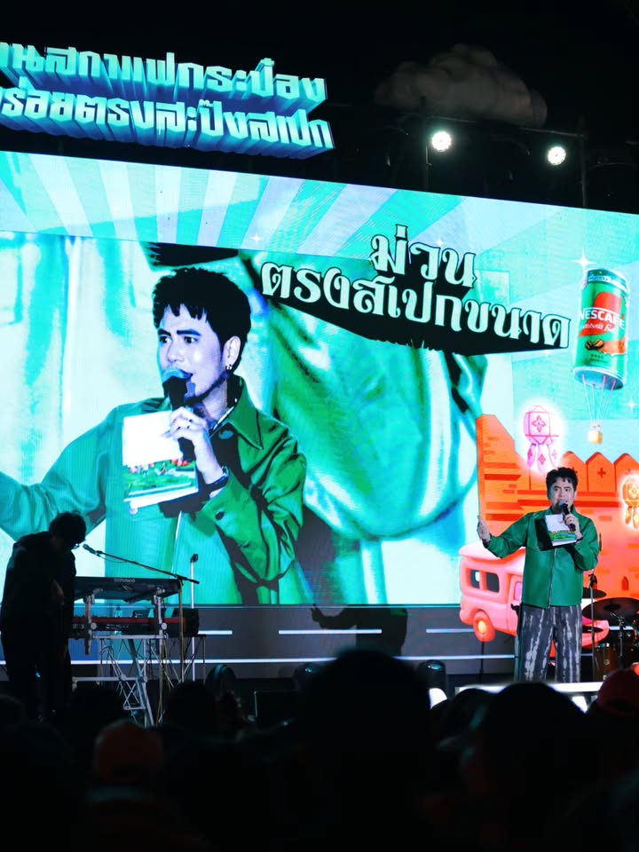 อ๋อง - เขมรัชต์ สุนทรนนท์