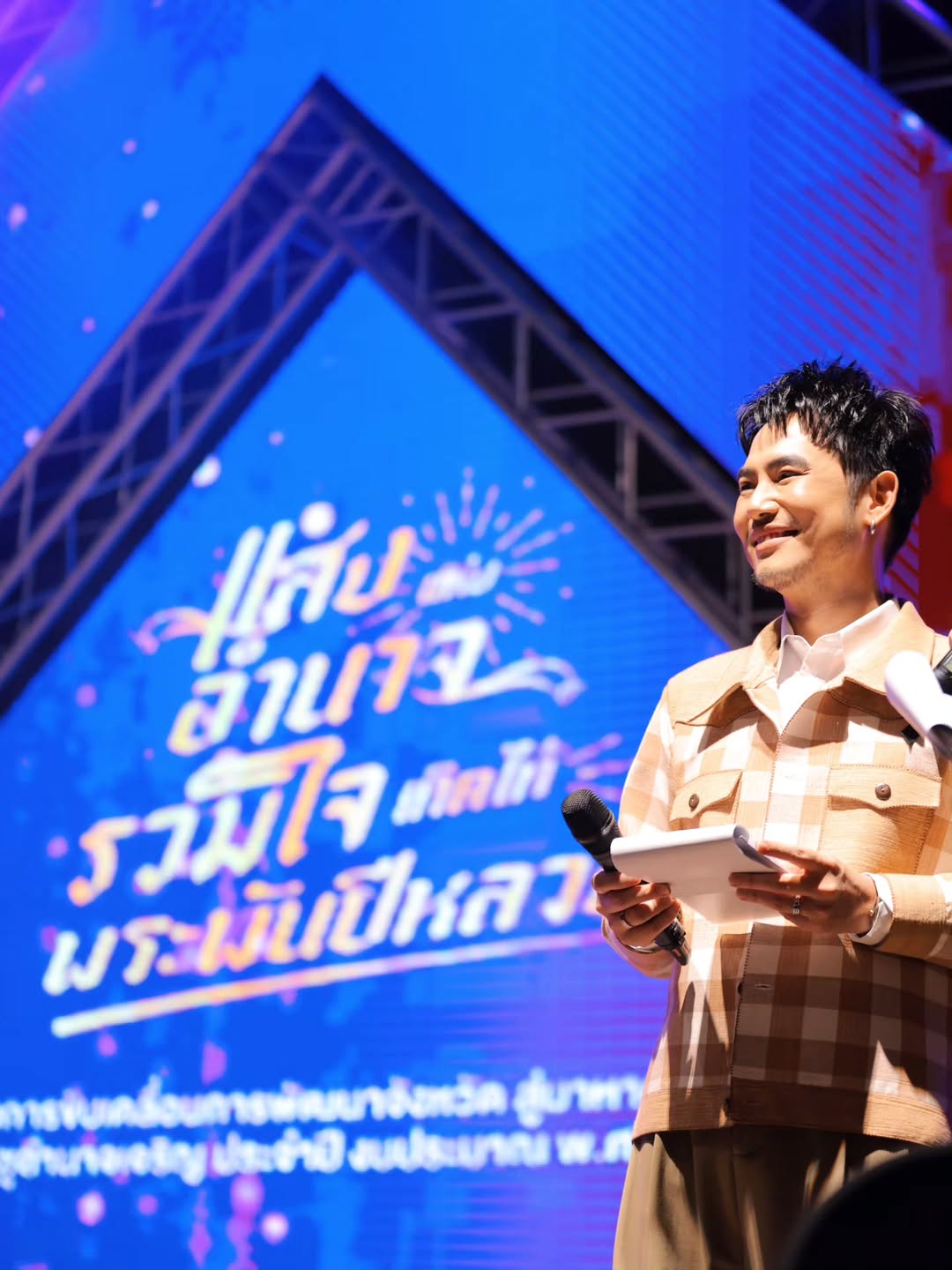 อ๋อง - เขมรัชต์ สุนทรนนท์