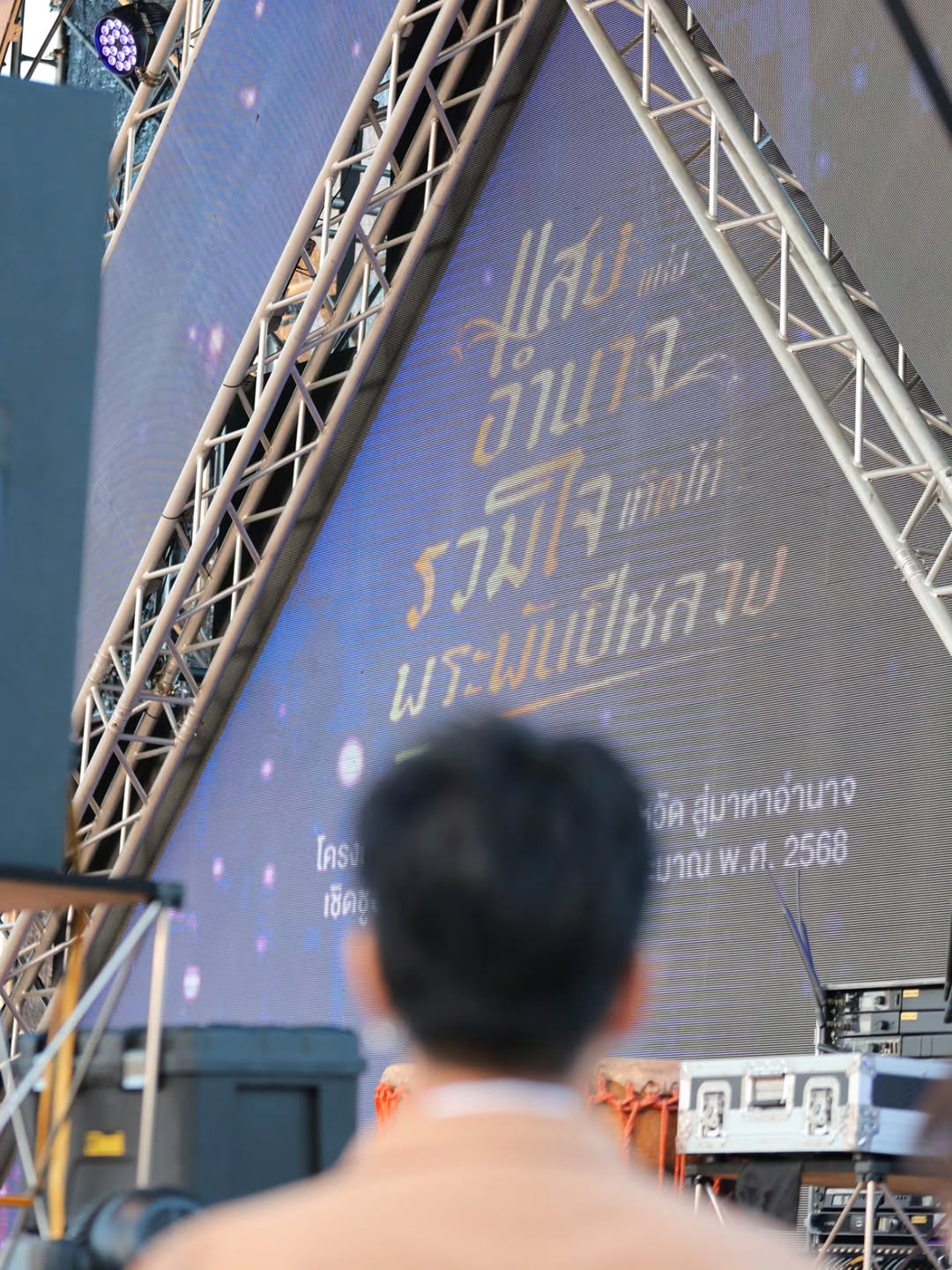 อ๋อง - เขมรัชต์ สุนทรนนท์