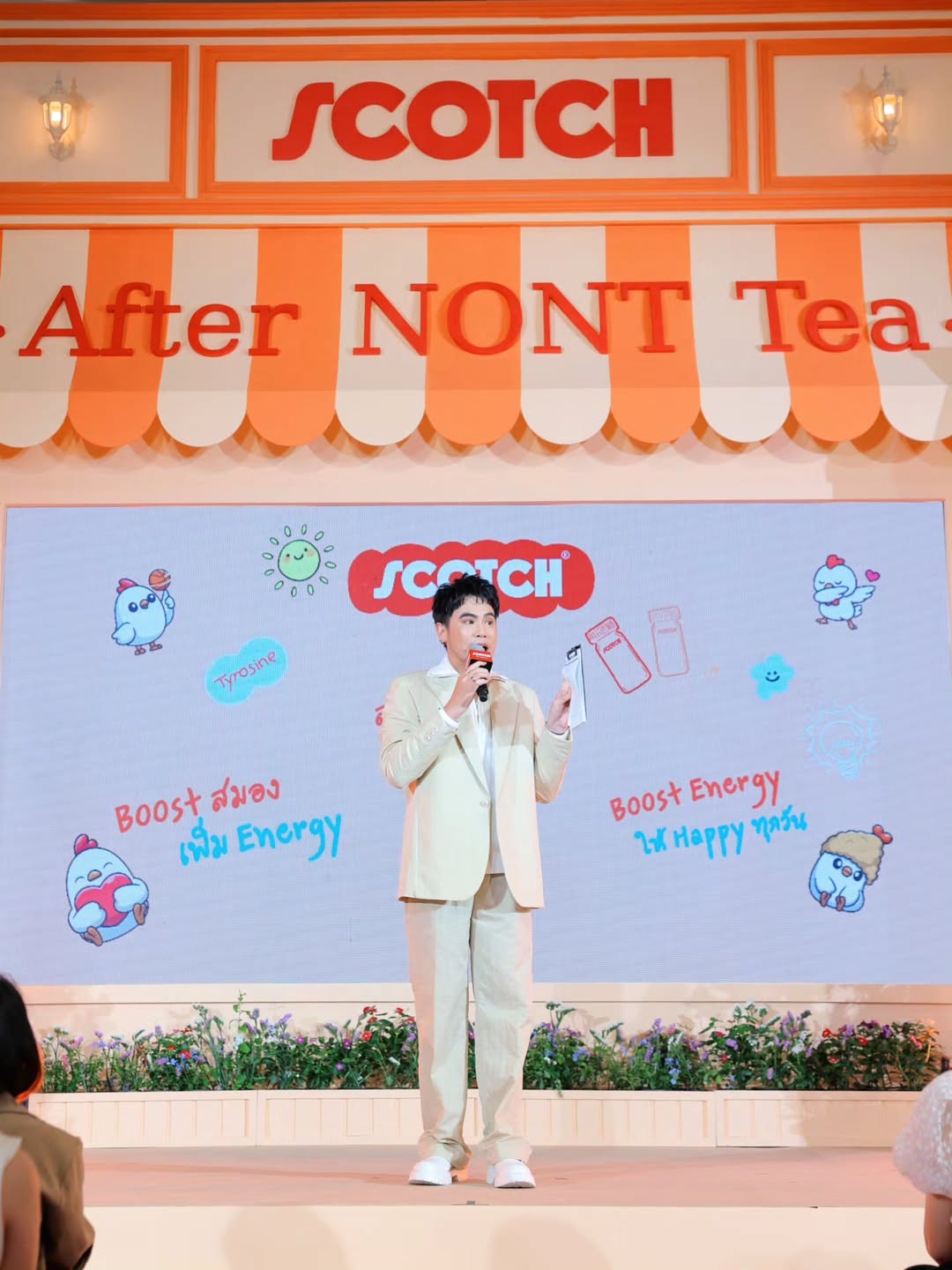 อ๋อง - เขมรัชต์ สุนทรนนท์