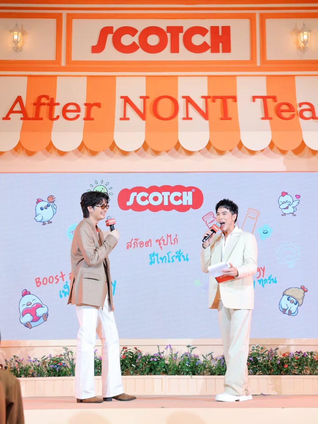 อ๋อง - เขมรัชต์ สุนทรนนท์