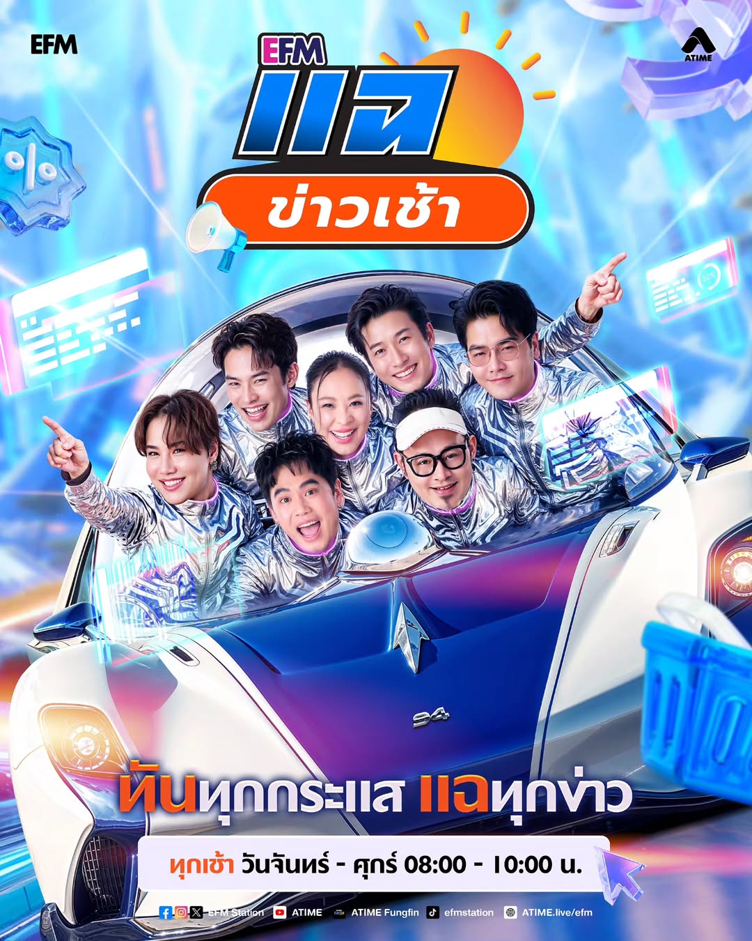 อ๋อง - เขมรัชต์ สุนทรนนท์