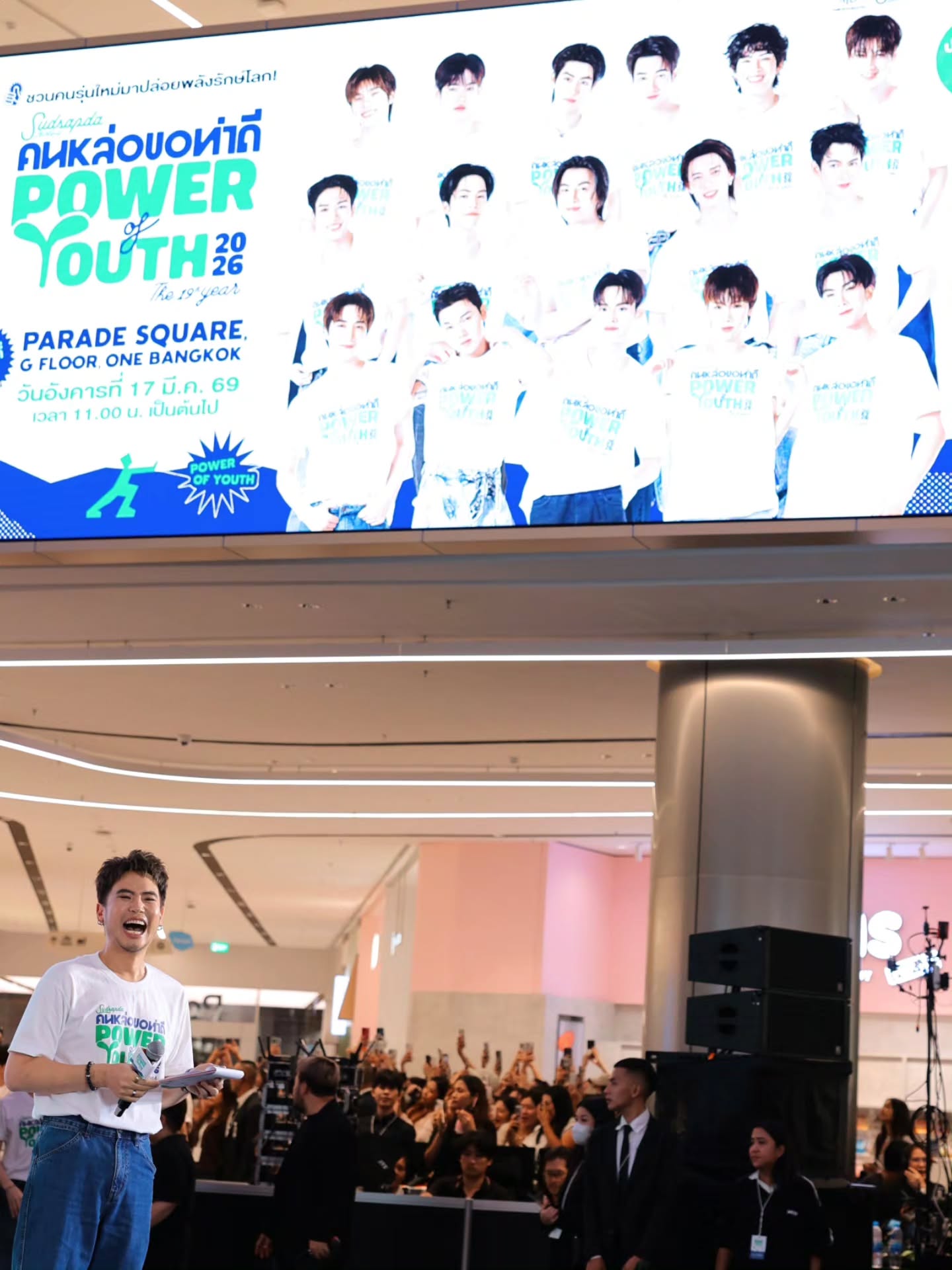 อ๋อง - เขมรัชต์ สุนทรนนท์