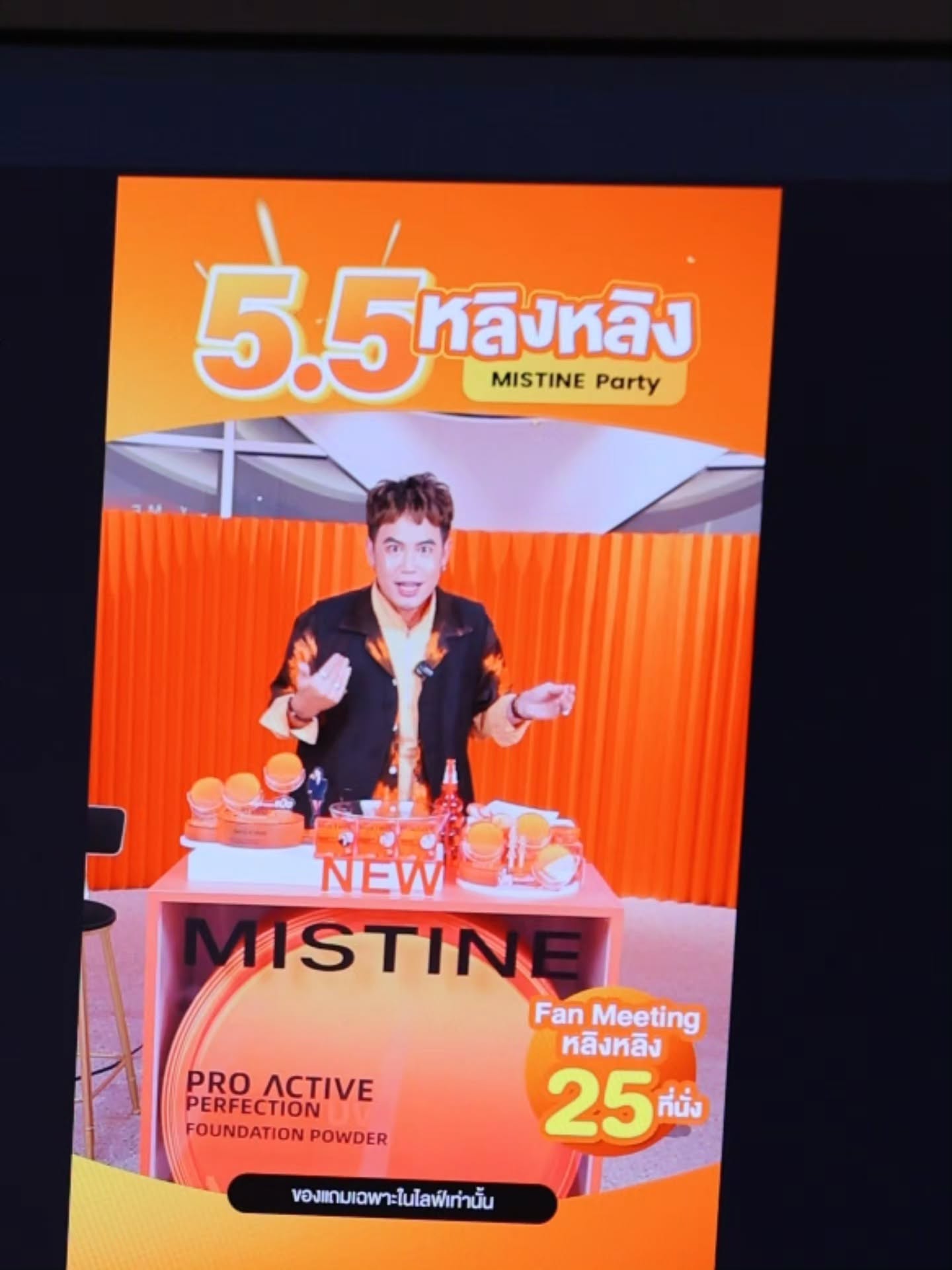 อ๋อง - เขมรัชต์ สุนทรนนท์