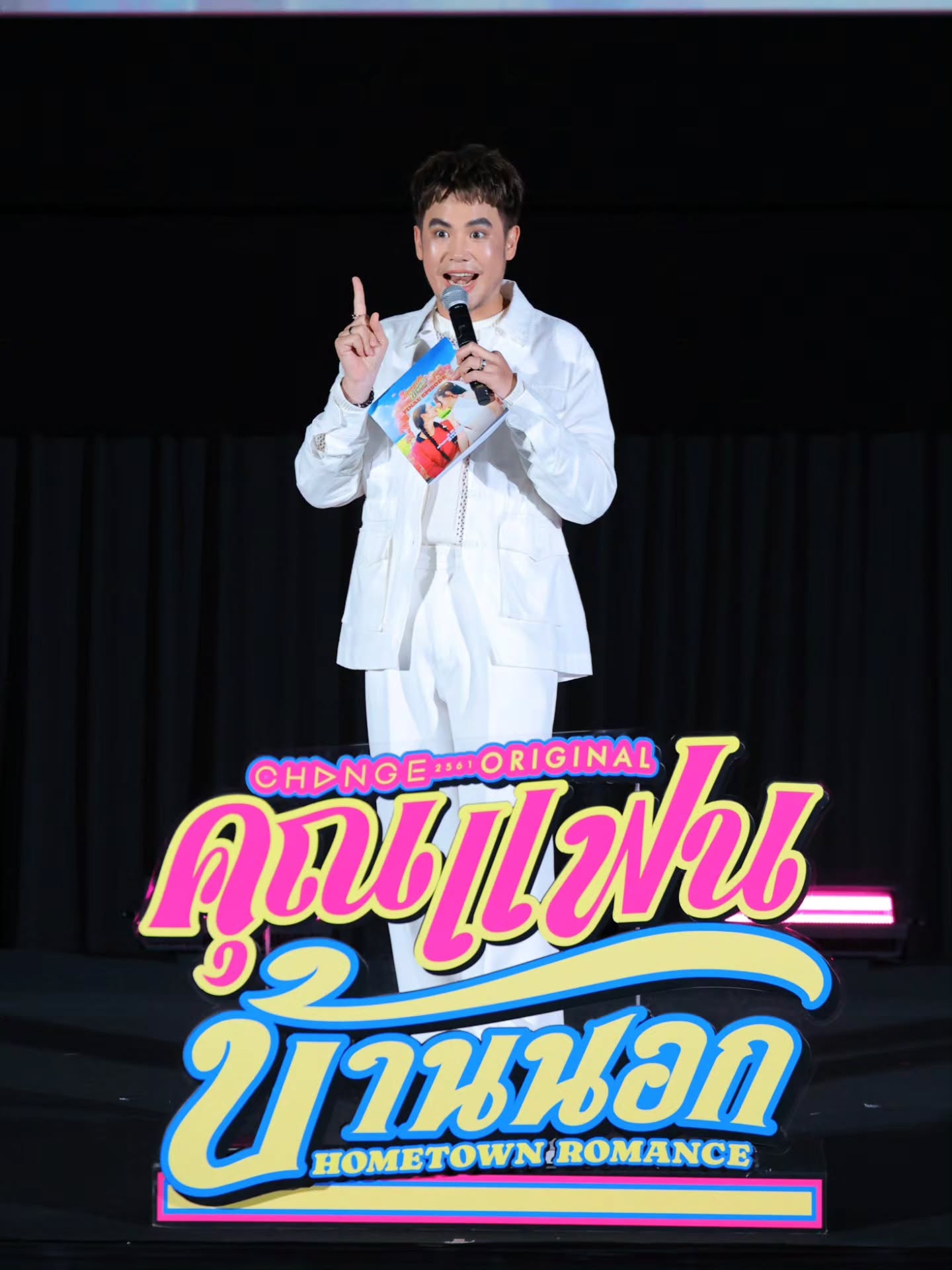 อ๋อง - เขมรัชต์ สุนทรนนท์