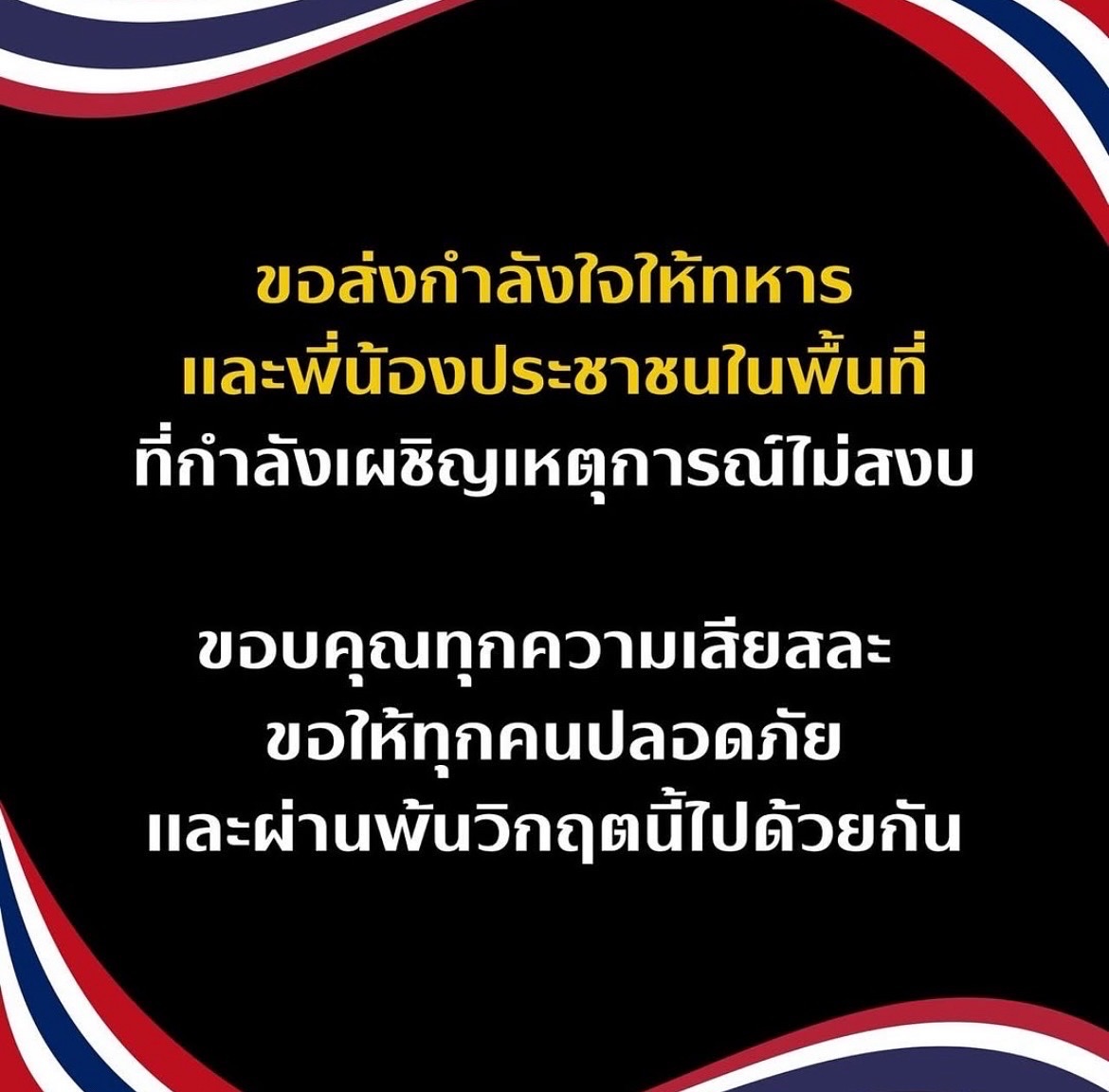 แอน - สิเรียม ภักดีดำรงฤทธิ์