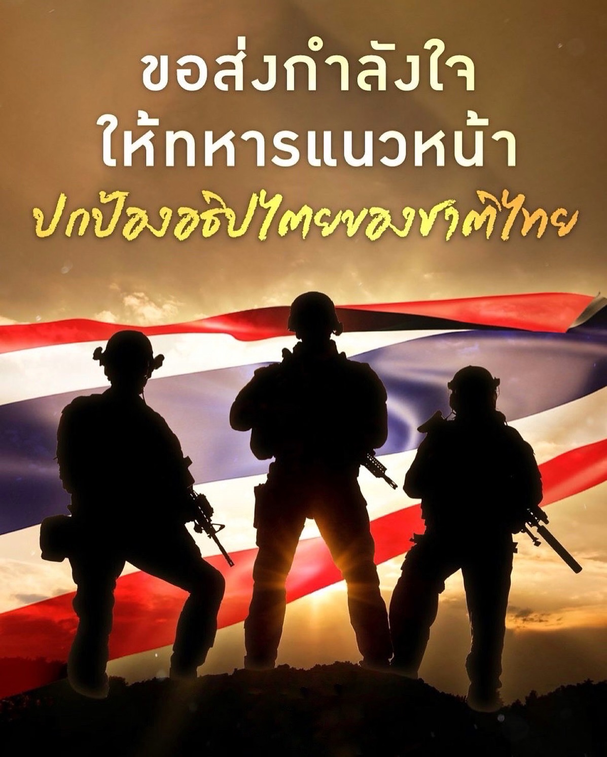 แอน - สิเรียม ภักดีดำรงฤทธิ์