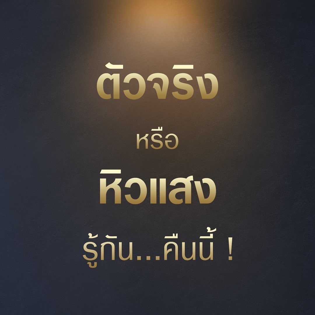 มิกค์ ทองระย้า