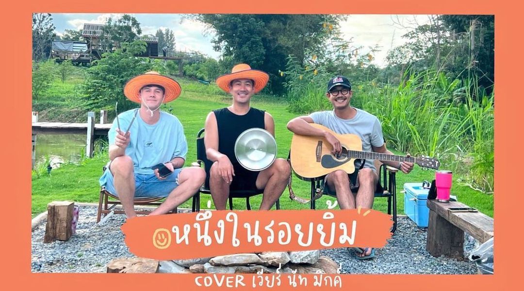 มิกค์ ทองระย้า