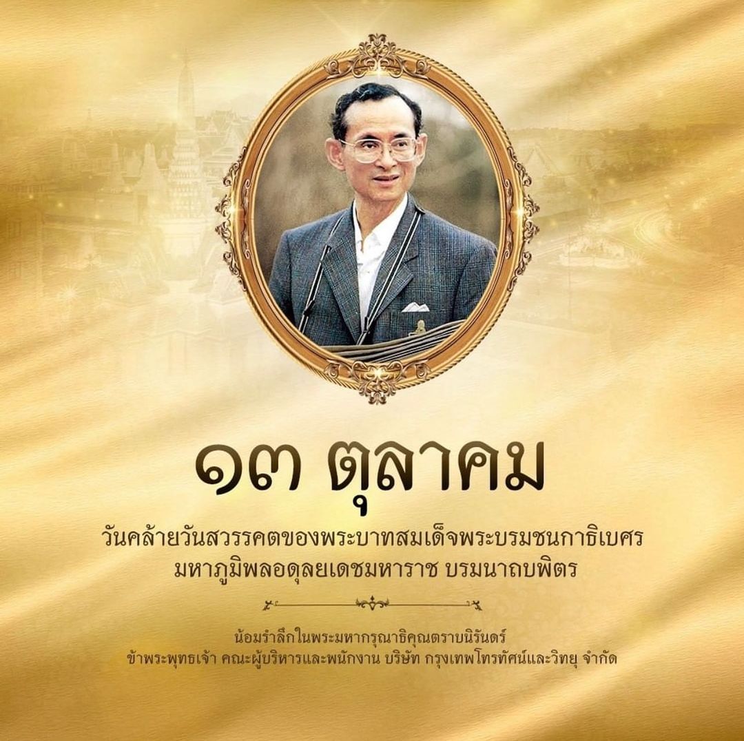 มิกค์ ทองระย้า