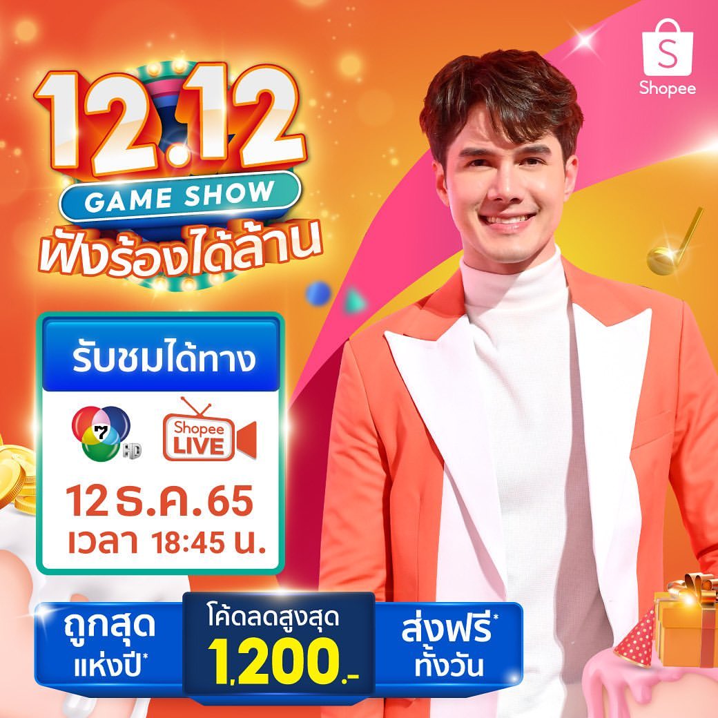 มิกค์ ทองระย้า