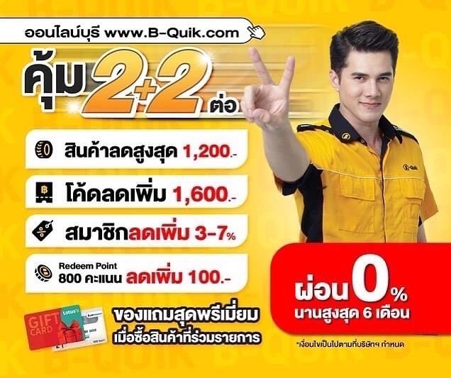 มิกค์ ทองระย้า