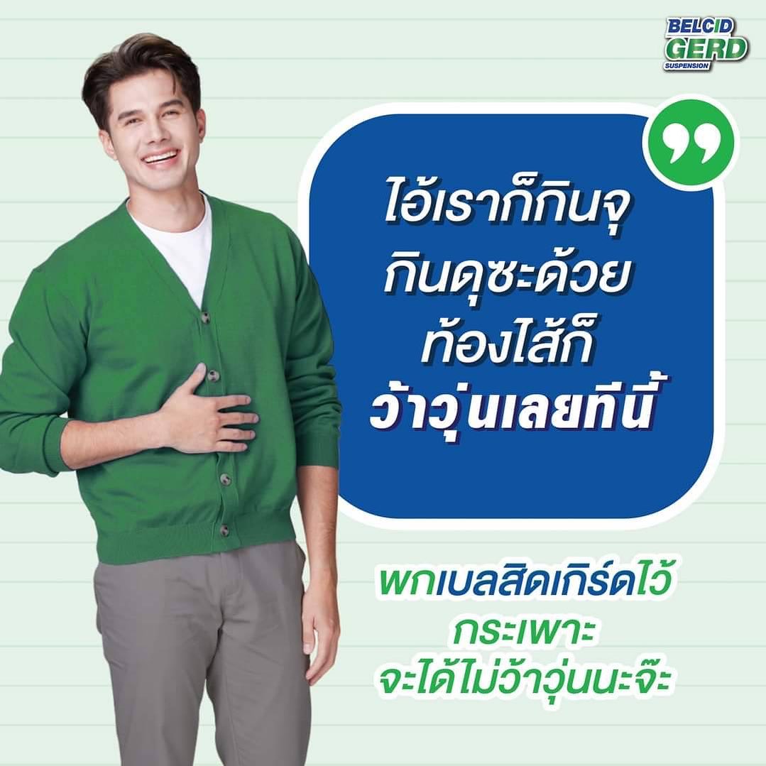 มิกค์ ทองระย้า