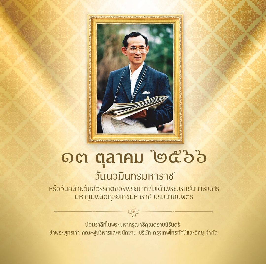 มิกค์ ทองระย้า