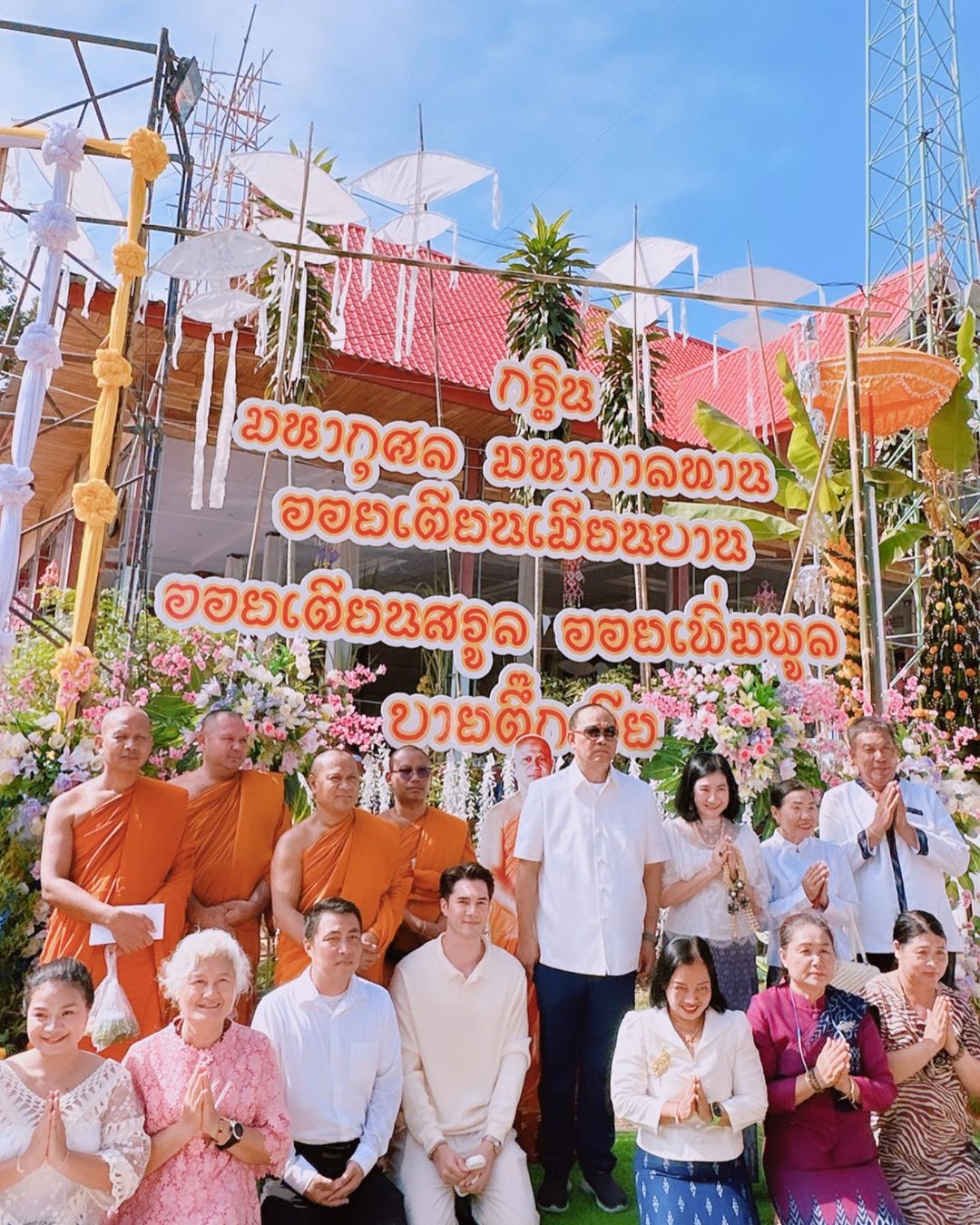 มิกค์ ทองระย้า