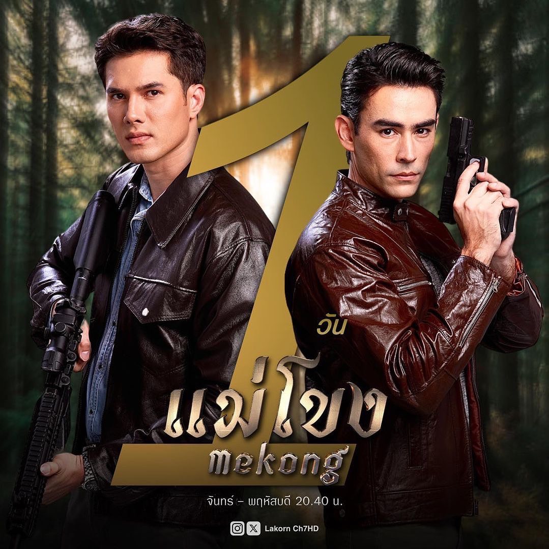 มิกค์ ทองระย้า
