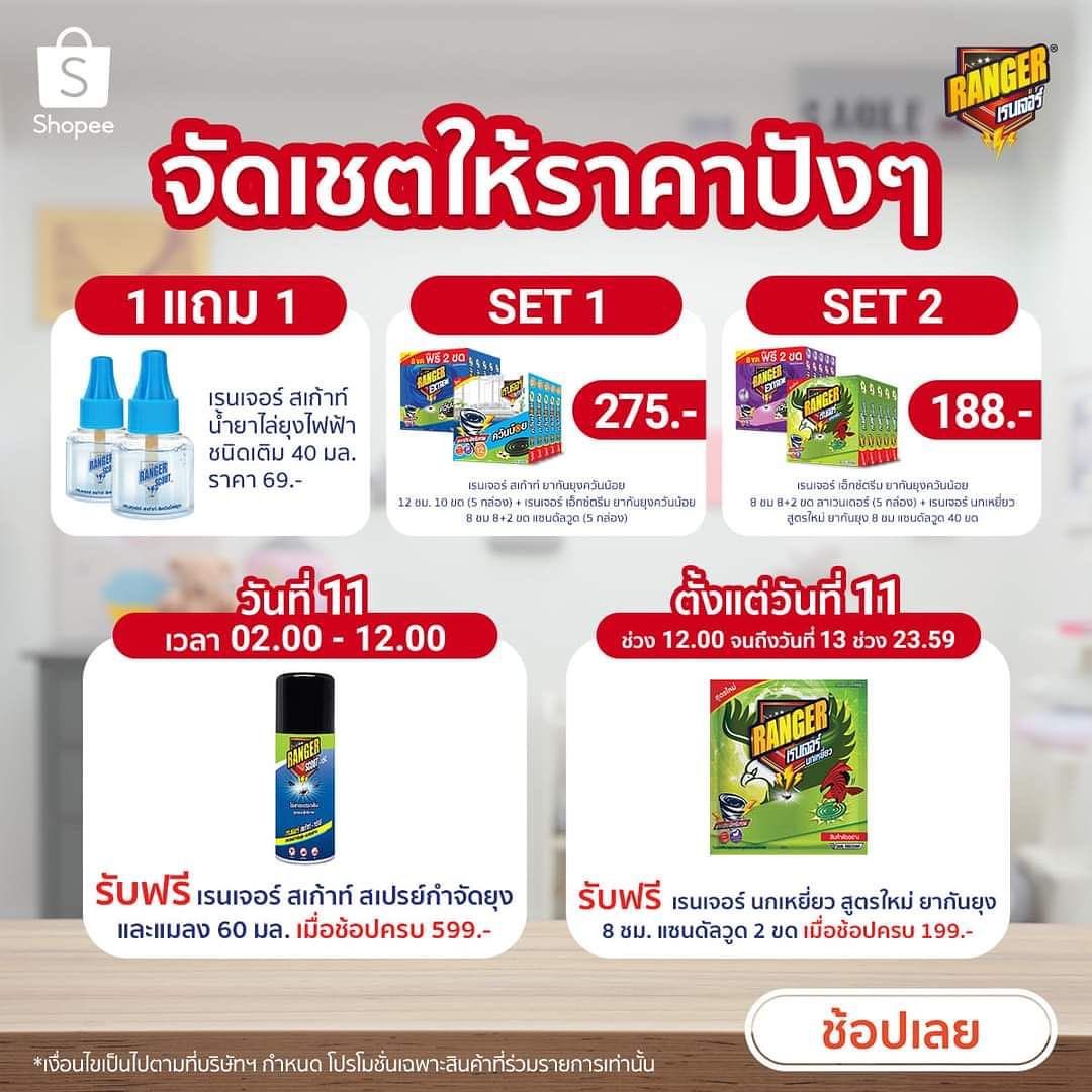 มิกค์ ทองระย้า