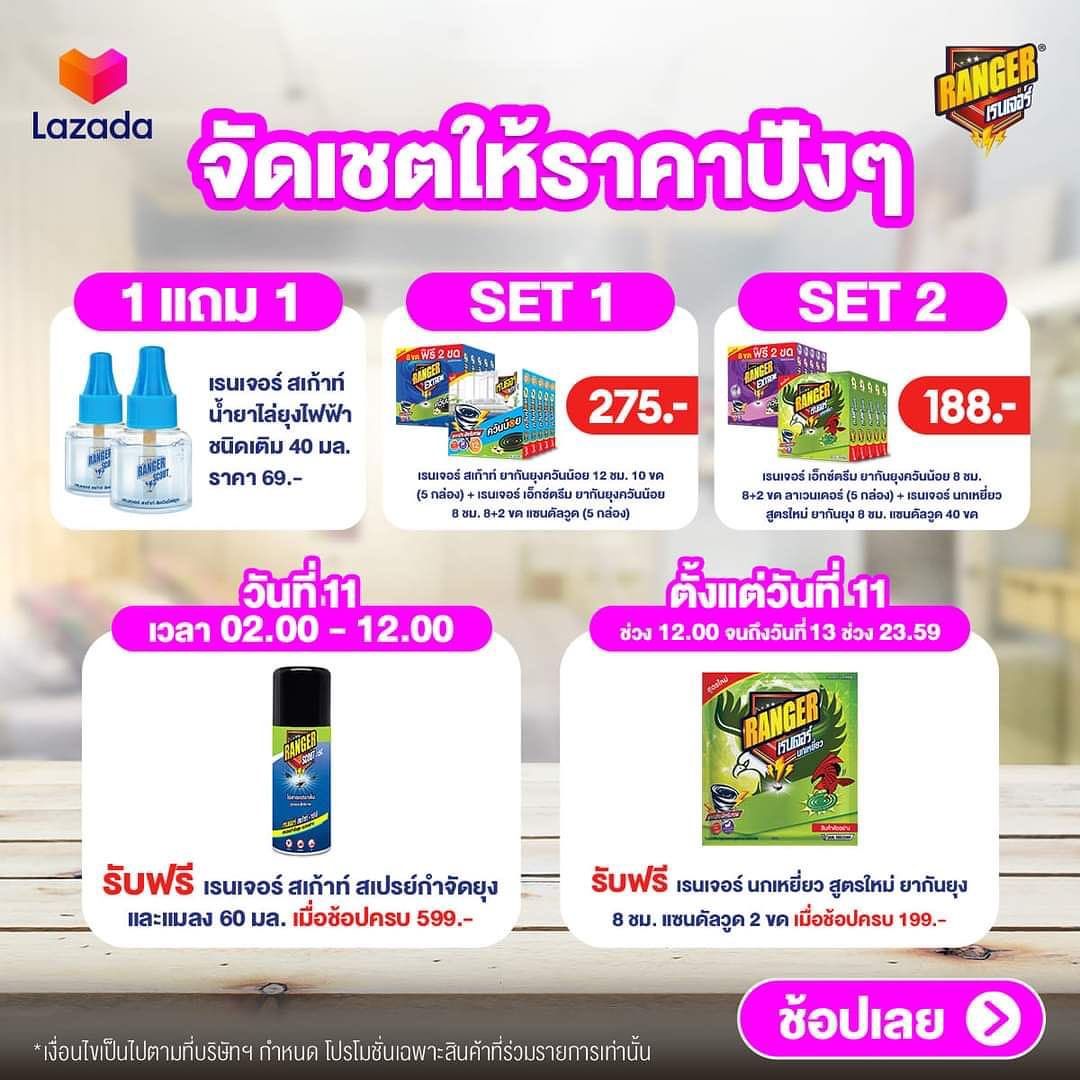 มิกค์ ทองระย้า