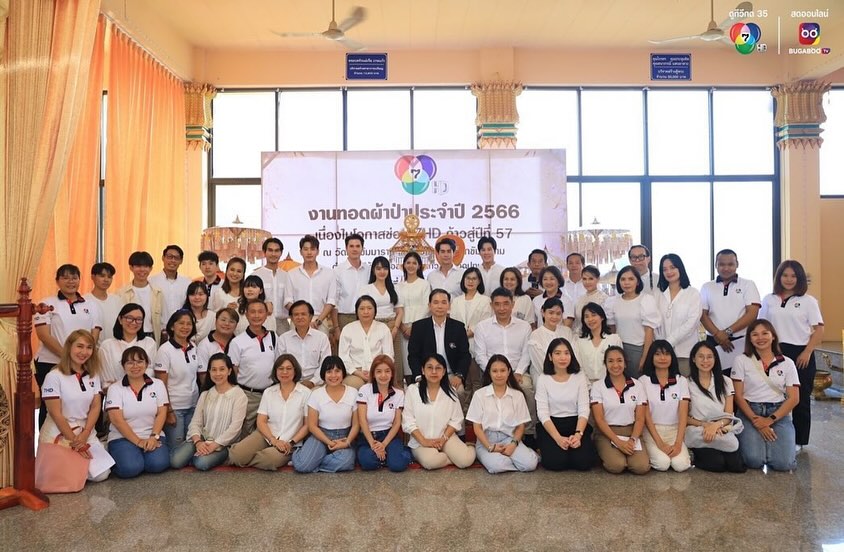 มิกค์ ทองระย้า