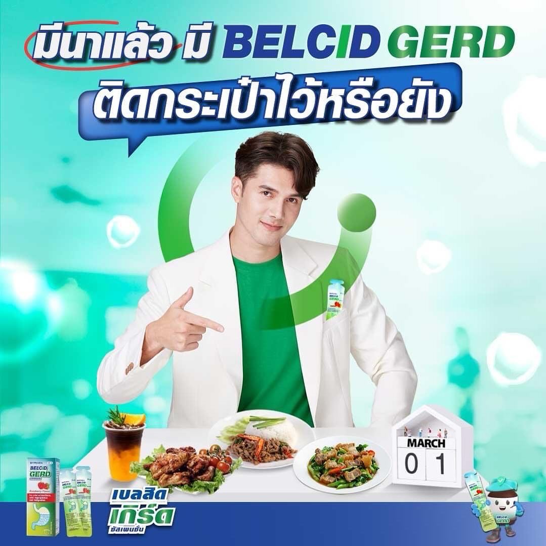 มิกค์ ทองระย้า