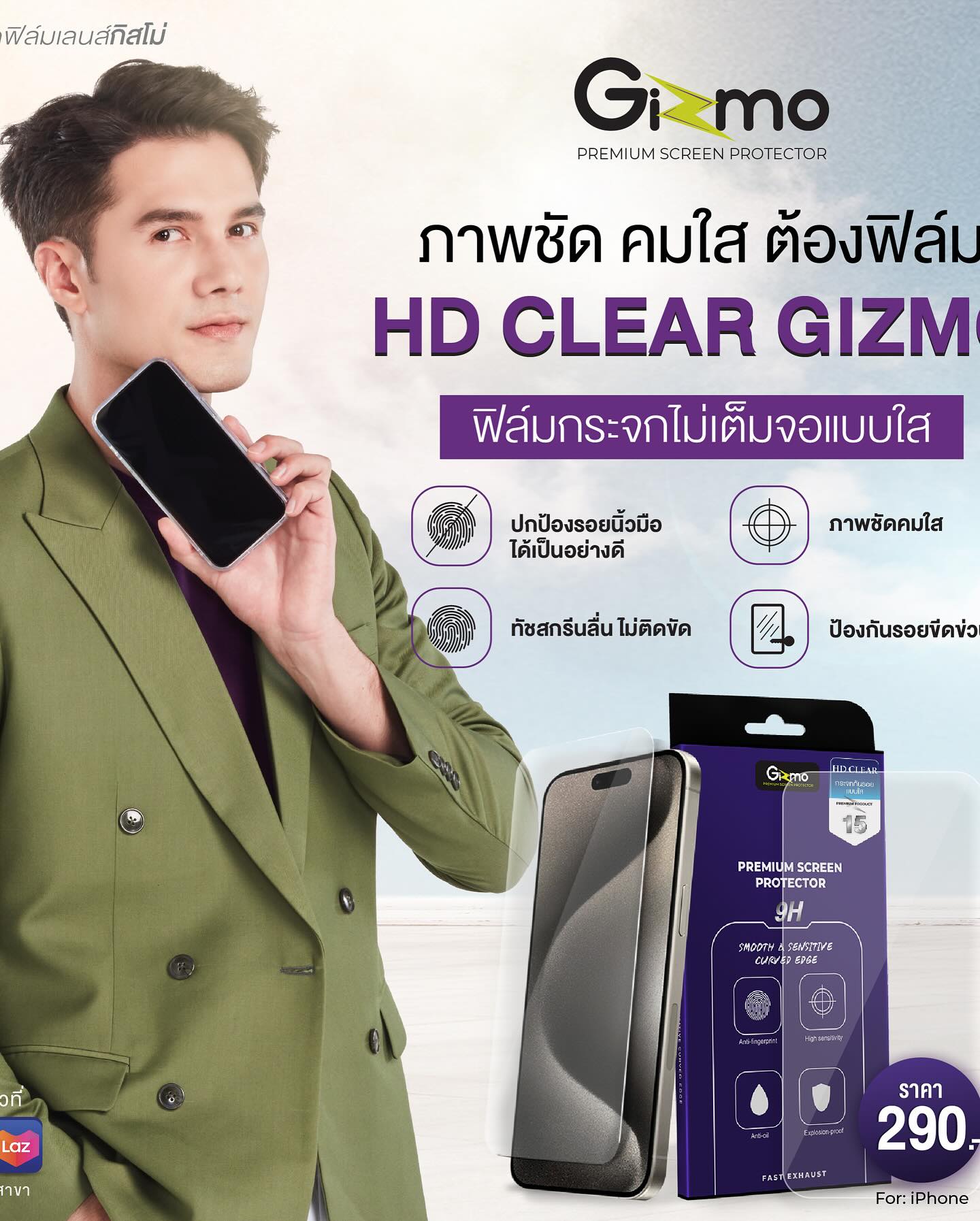 มิกค์ ทองระย้า