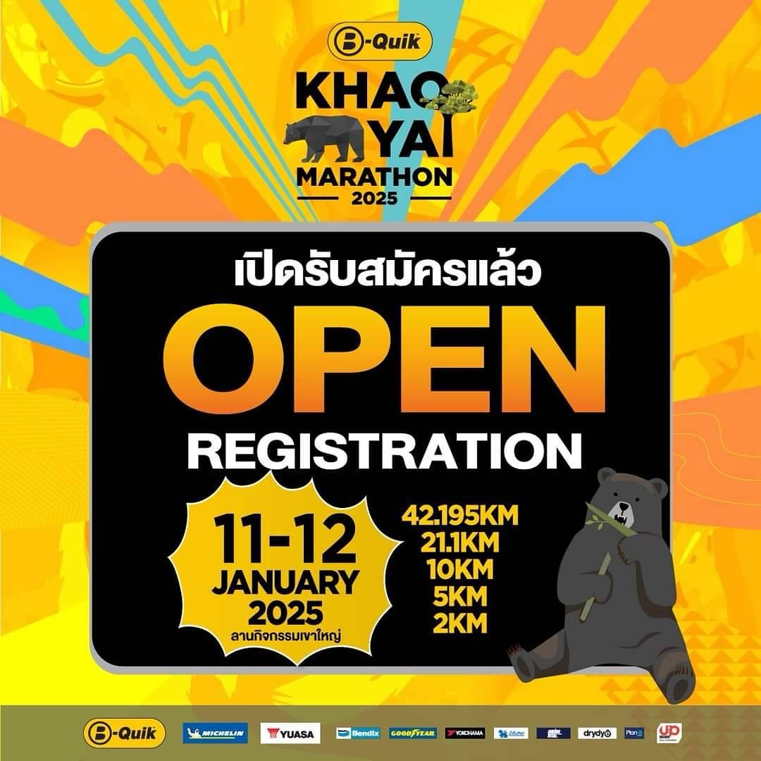 มิกค์ ทองระย้า