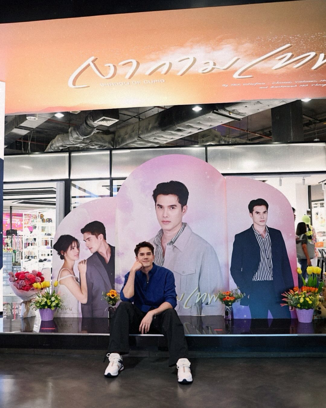 มิกค์ ทองระย้า