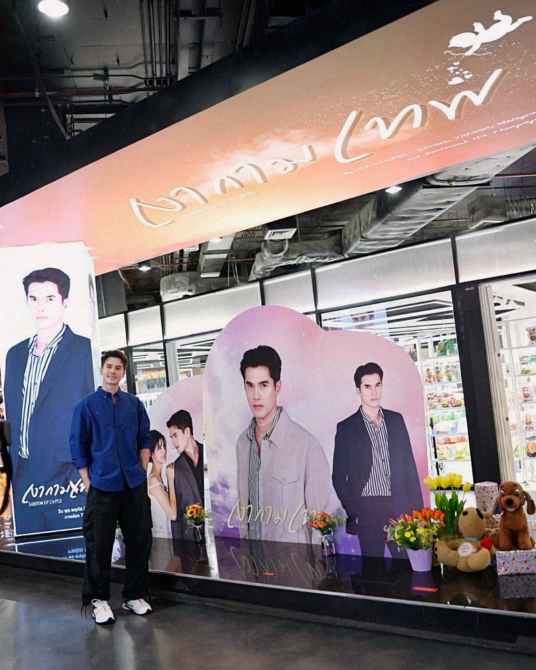 มิกค์ ทองระย้า