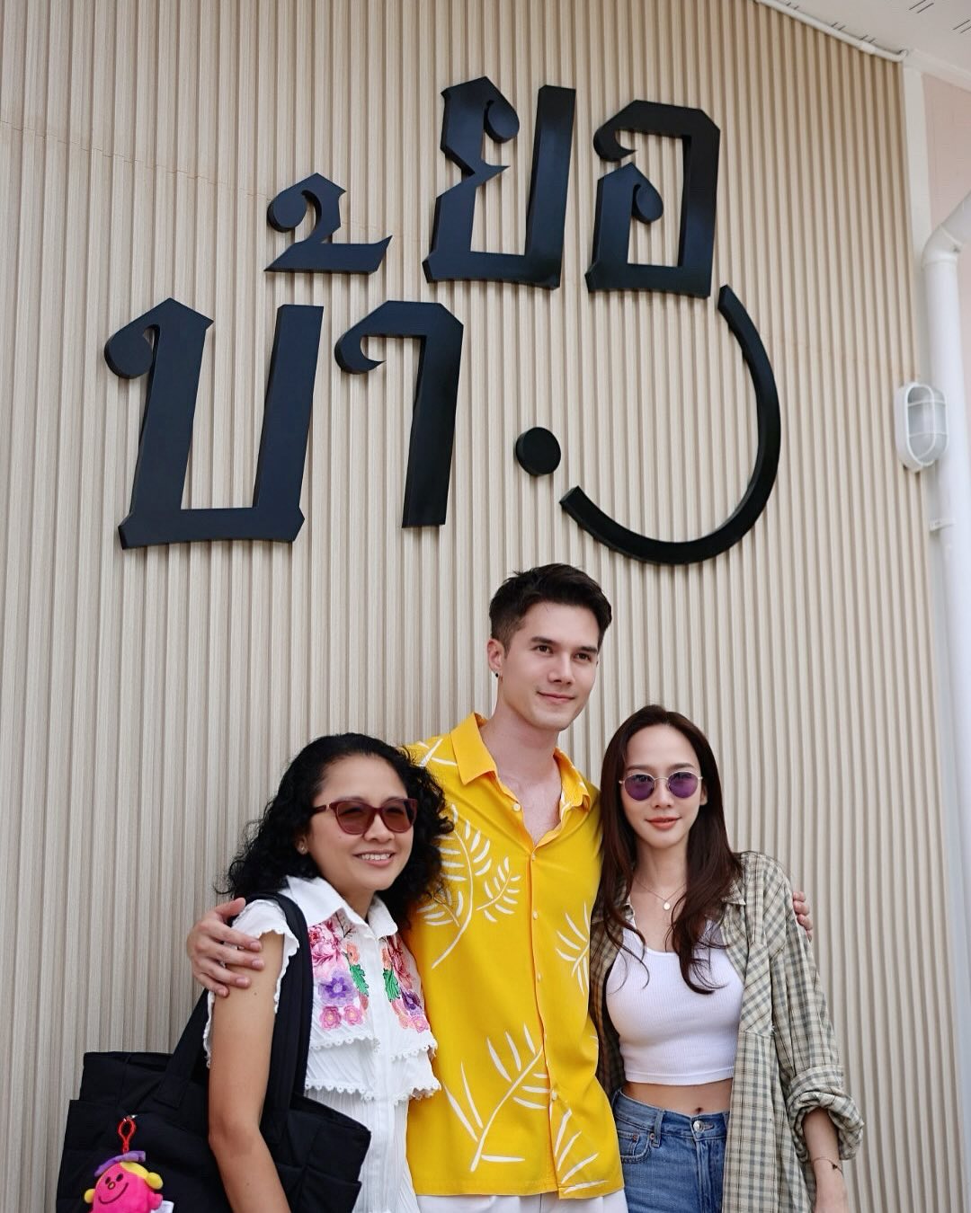 มิกค์ ทองระย้า
