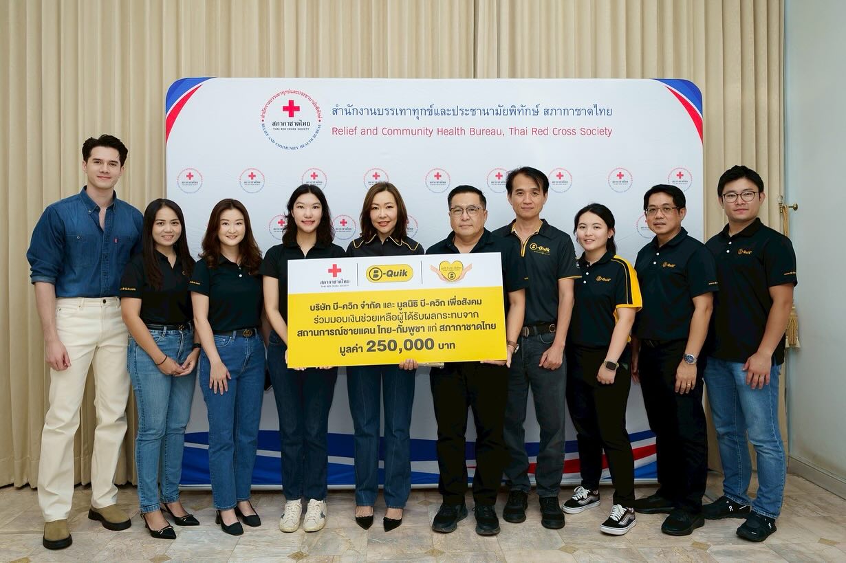 มิกค์ ทองระย้า