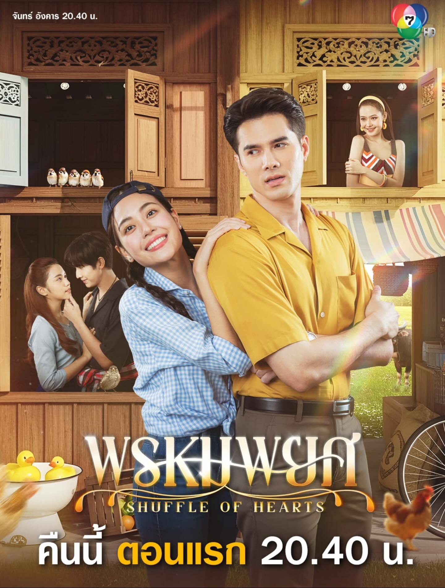 มิกค์ ทองระย้า