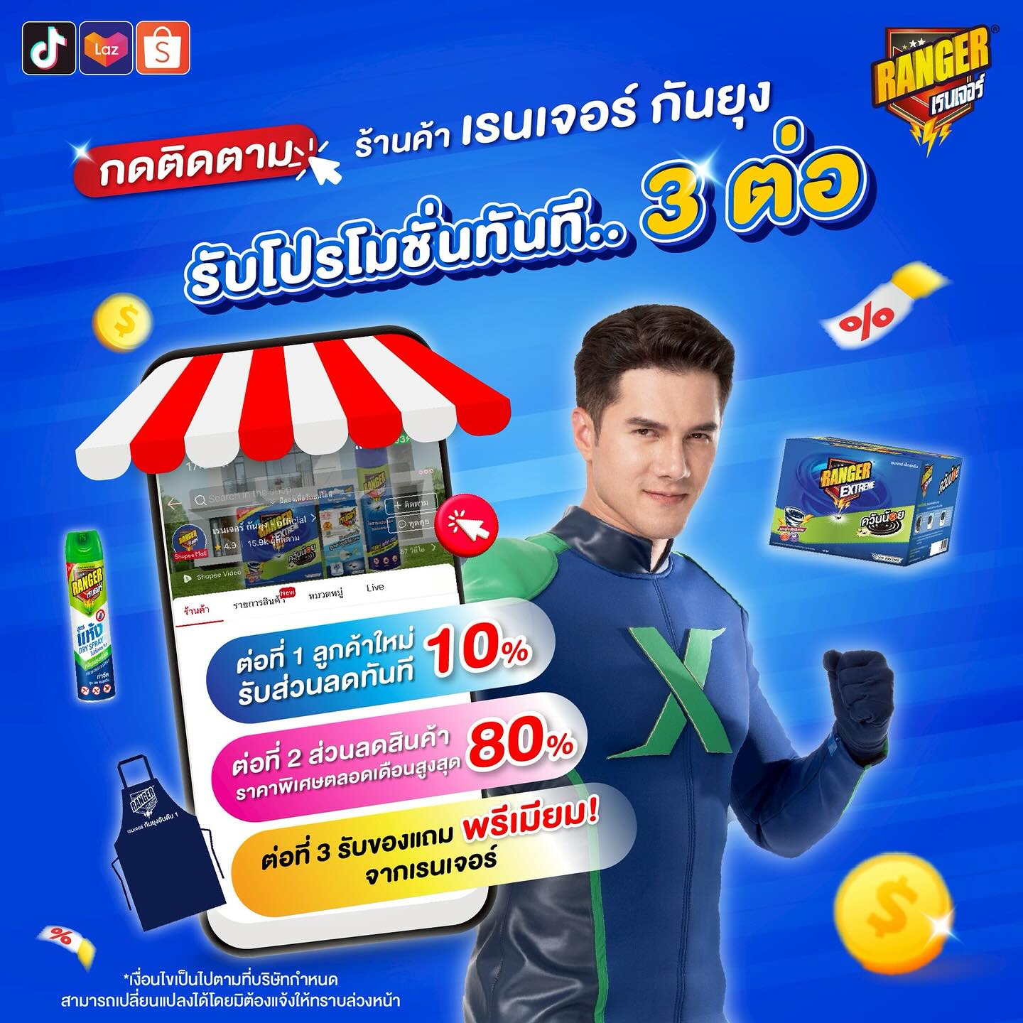 มิกค์ ทองระย้า