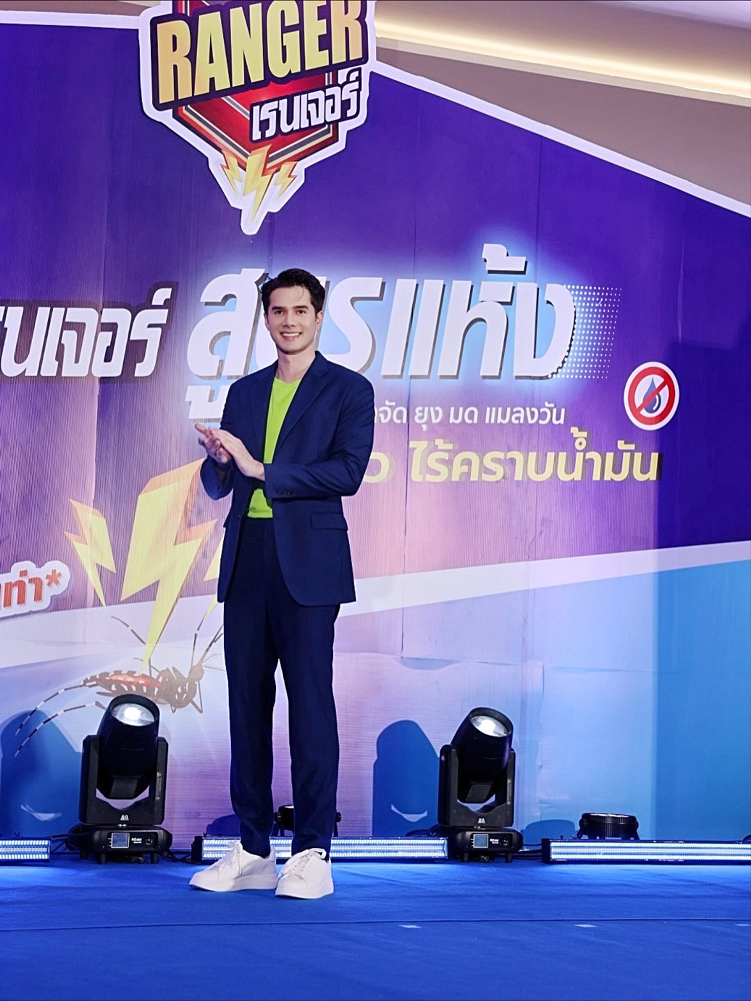 มิกค์ ทองระย้า