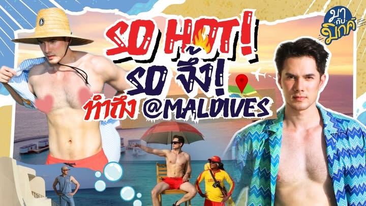 มิกค์ ทองระย้า