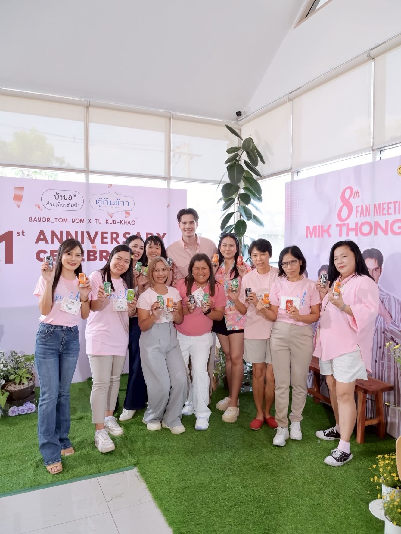 มิกค์ ทองระย้า