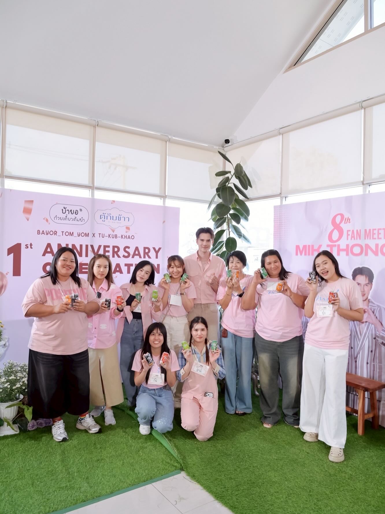 มิกค์ ทองระย้า