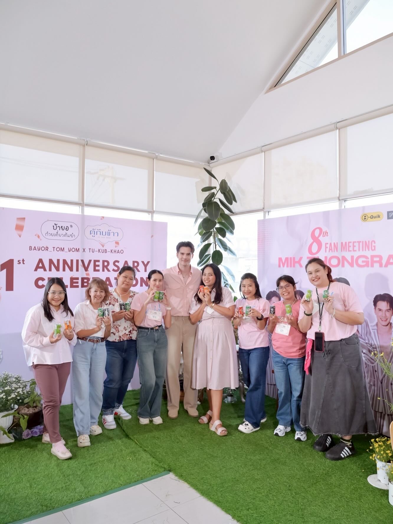 มิกค์ ทองระย้า