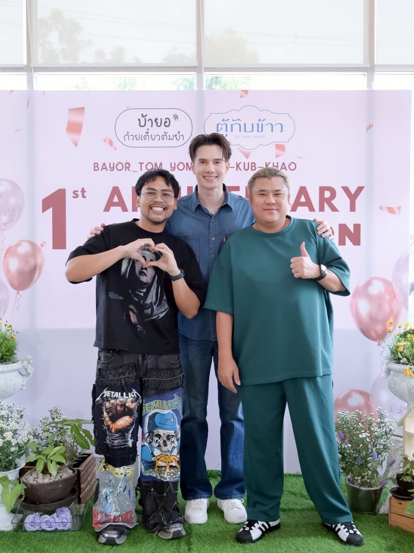 มิกค์ ทองระย้า