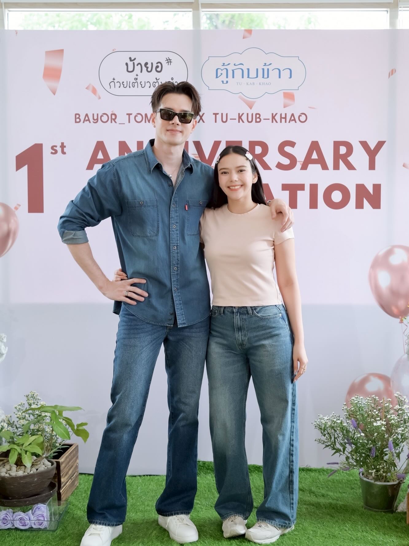 มิกค์ ทองระย้า