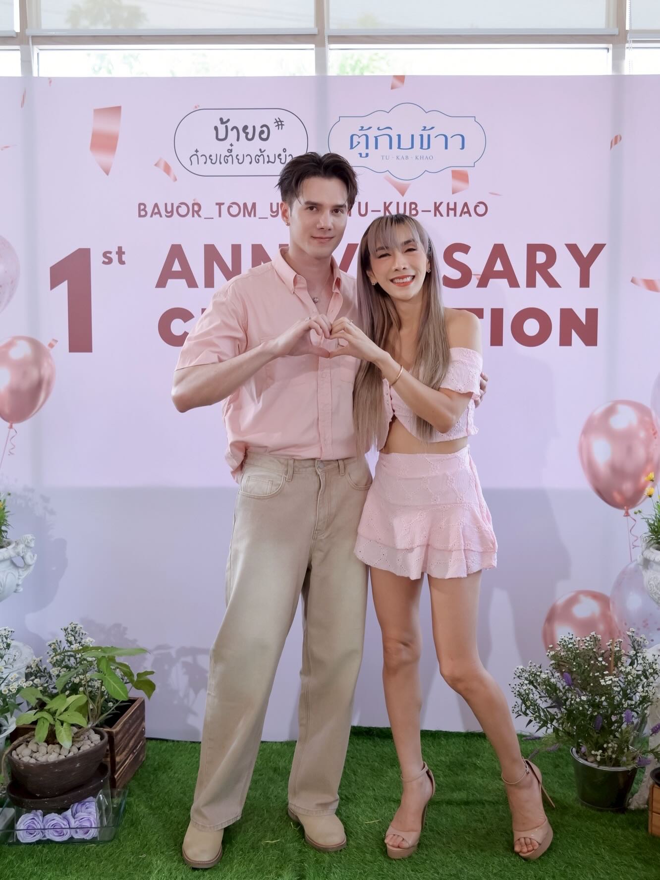 มิกค์ ทองระย้า